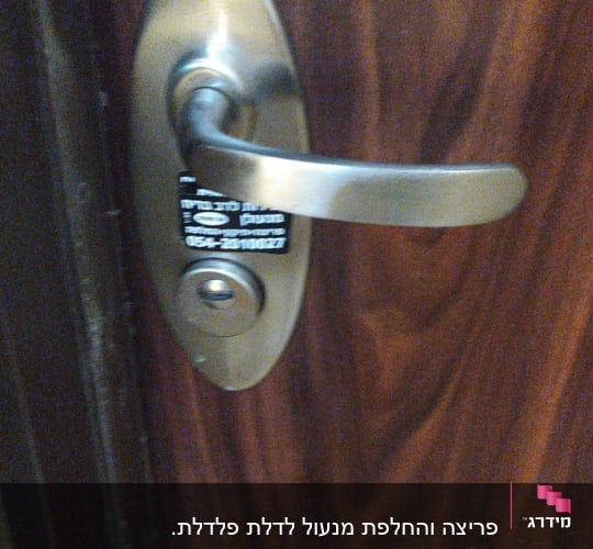 ידית דלת מתכת עם מנעול גלילי